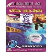Anand Publication's  Forensic Science - Medicine for MPSC Departmental PSI Exam By Anil Kolte [Marathi]